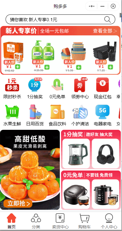 分銷(xiāo)微信小程序怎么做？